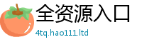 77777788888王中王正版除二四六香香资料期期准用途